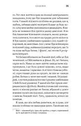 Академія. Книга 1 - мініатюра 10