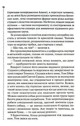 Шепіт мертвих. Третє розслідування - мініатюра 9