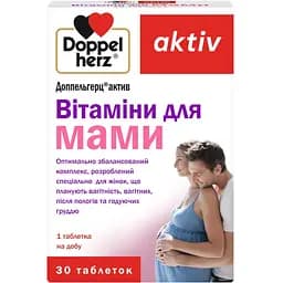 Вітаміни для мами Doppelherz Aktiv 30 таблеток