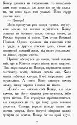 Звіродухи. Дерево життя. Книга 7 - Марі Лу (Ч685007У) - мініатюра 5