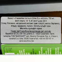 Вермут Cantine Bava Vermouth Chazalettes Extra Dry білий екстра сухий 18% 0.75 л - мініатюра 3