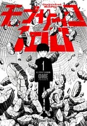 Манга URA Sunday Comics Моб Психо 100 mob psycho 100 японською мовою 1 том M URA MP 01