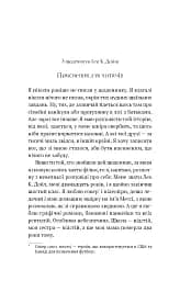 Академія. Книга 1 - мініатюра 6