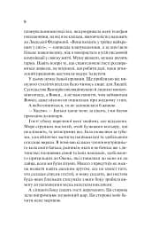Наречена - мініатюра 11