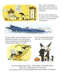 Пригоди Зук. Відьмочка, яка мріє бути принцесою. Том 5 - мініатюра 6