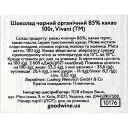 Шоколад Vivani чорний органічний 85% 200 г (2 шт. х 100 г) - мініатюра 3