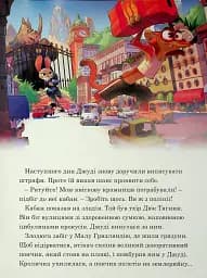 Зоотрополіс. Магічна колекція - - мініатюра 9