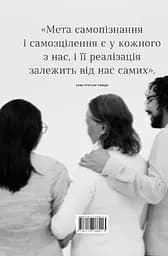 Крок назустріч - Софі Ґреґуар Трюдо - мініатюра 2