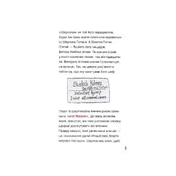 Книга Шерлок-молодший і тауерські круки - THiLO Vivat (9789669827920) - мініатюра 4