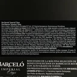 Ром Barcelo Imperial Onyx 38% 0.7 л у подарунковій упаковці - мініатюра 7