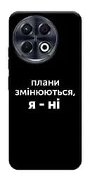 Чехол Demsky Планы меняются для TECNO Spark 30 Pro (KL7)