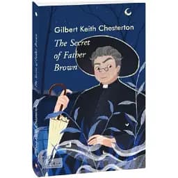 Книга The Secret of Father Brown. Folio World's Classics - Gilbert Keith Chesterton (Folio) (англ.)