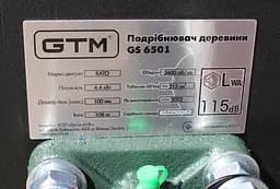 Подрібнювач бенз. GS6501 6,5к.с., діам.гілок до 10см, барабан з 2 ножами - мініатюра 9
