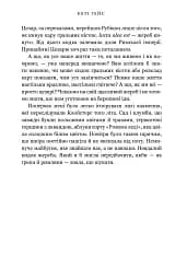 Клойстерс - Кеті Гейс - мініатюра 3