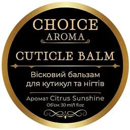 Бальзам для кутикул та нігтів Choice Aroma Citrus Sunshine вісковий 30 мл