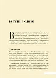 Дизайн добробуту. Посібник з оптимізації оселі для здоров’я, комфорту та щастя - мініатюра 5