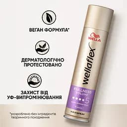Лак для волосся Wellaflex Fullness Volume 5 Екстра об'єм 250 мл - мініатюра 6