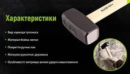 Кувалда Alloid ручка з деревини 1000 г (SH-101000W) - мініатюра 2