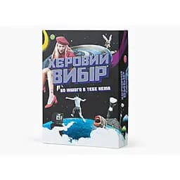 Настольная игра Fun Games Shop Херовый выбор (укр.)