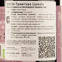Вино Vinuva Primitivo Salento Puglia Organic, червоне, сухе, 0,75 л - мініатюра 3
