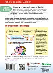 Лічба. 3-5 років + наліпки і багаторазові сторінки для малювання - мініатюра 2