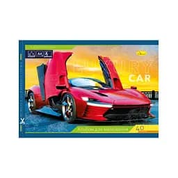 Альбом для малювання Апельсин Luxury Car АП-0305-3, 40 аркушів, скоба з перфорацією
