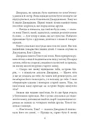 Славетна п’ятірка. П’ятеро тікають разом - мініатюра 5