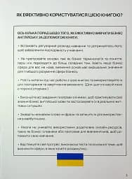 Business English - мініатюра 3
