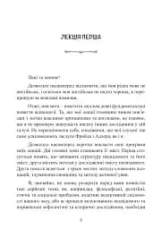 Аналітична психологія. Тавістокські лекції - Карл Густав Юнг - мініатюра 3