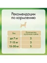 Ласощі Purina Friskies Picnic для дорослих собак з яловичиною, 42 г (12351582) - мініатюра 3