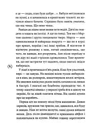 Поцілунок був не останній - мініатюра 4