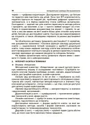 Інтерактивні семінари для вихователів. Нові формати дошкільної освіти - мініатюра 5