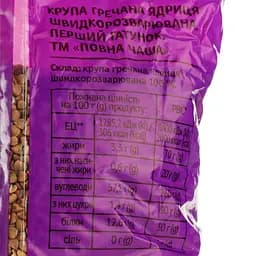 Крупа гречана ядриця Повна Чаша, 1 кг (490833) - мініатюра 3