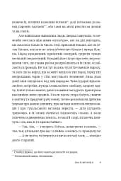 Захар Беркут - Іван Франко - мініатюра 3
