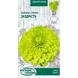 Семена Майоры Насіння України Зависть стройные 0.5 г (805200)