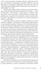 Традиційний стрій етнографічних груп українців Карпат - мініатюра 6