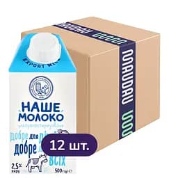 Упаковка молока ОКЗДХ Наше молоко ультрапастеризоване для дітей від 3 років 2.5% жиру 6 л (500 мл х 12 шт.)