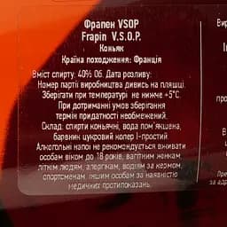 Коньяк Frapin Grande Champagne VSOP, 40%, 0,7 л (790896) - мініатюра 4