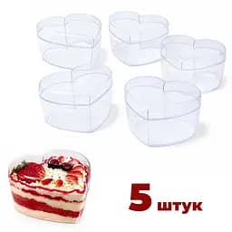 Пластикова прозора коробка-контейнер для десертів із кришкою у формі серця 9×8.5×2.5 см, багаторазова, набір 5 шт. Прозорий 88310 - мініатюра 1