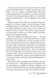 Туди, де пінгвіни - мініатюра 4