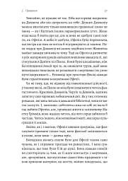 Фантазма. Лихі ігри. Книга 1  - мініатюра 13