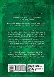Не ненавидь мене! Іскра богів. Книга 2 - Мара Вульф - мініатюра 2