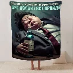 Плед плюшевий 3D мотиваційний Ляг поспи і все пройде 160х200 см - мініатюра 2