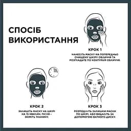 Чорна тканинна маска Garnier Skin Naturals Очищаюче Вугілля і Листя Чорного чаю, 28 г (C5934500) - мініатюра 4