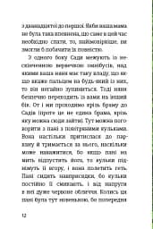 Пітер Пен у Кенсінґтонських садах - мініатюра 3