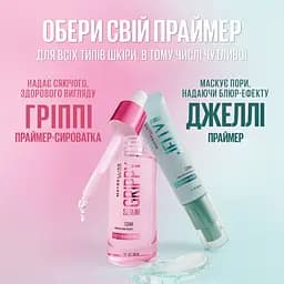 Праймер для обличчя Maybelline New York Jelly з ефектом маскування пор 30 мл - мініатюра 4