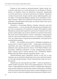 Ось таким, як мені кажуть, буде кінець світу. Перегони кіберозброєнь - мініатюра 23