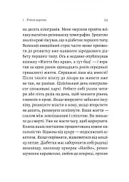 Сповідь гетеросексуала, який відстав від свого часу - мініатюра 11