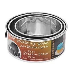 Набір з 3 роз'ємних форм зі знімним дном для випікання складання бенто-тортів Ø 12/14.5/16 см H 6.5 см, Master Class Сірий 86360