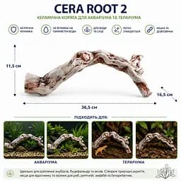 Декорація Hobby Cera Root 2 36,5×16,5×11,5 см - керамічна коряга для акваріума та тераріума (37821) - мініатюра 2